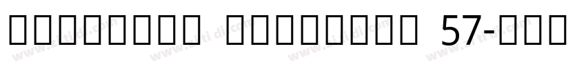 NotoSans SemiBold 57字体转换